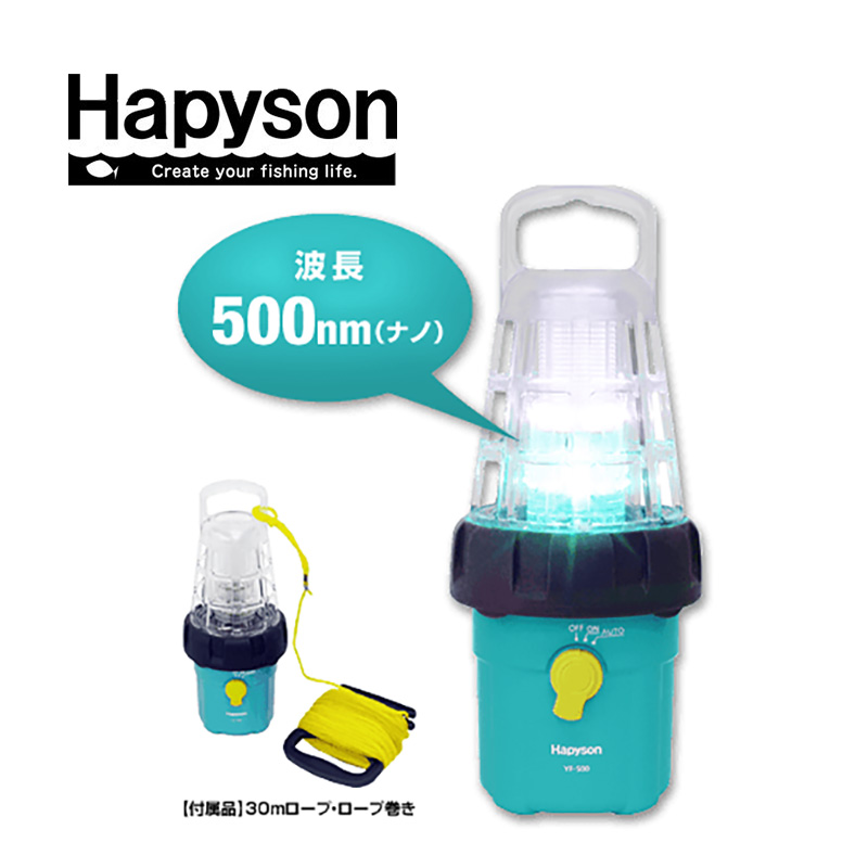 Hapyson YF-500 LED 水中集魚燈- 台灣星光貿易