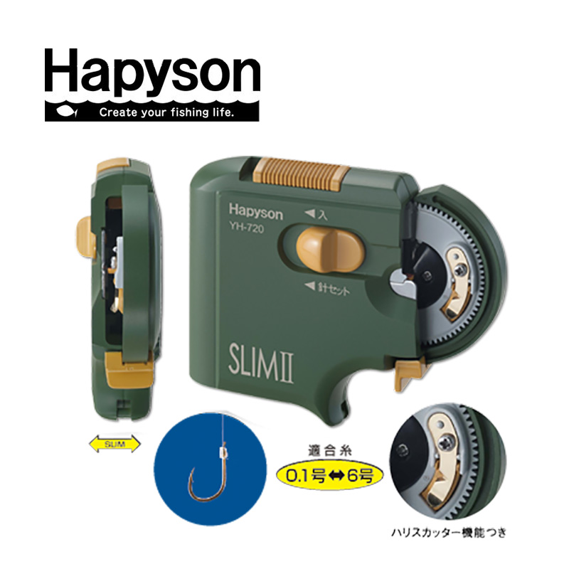 ショップりす山ハピソン Hapyson YH-720 SLIM? 乾電池式薄型針結び器