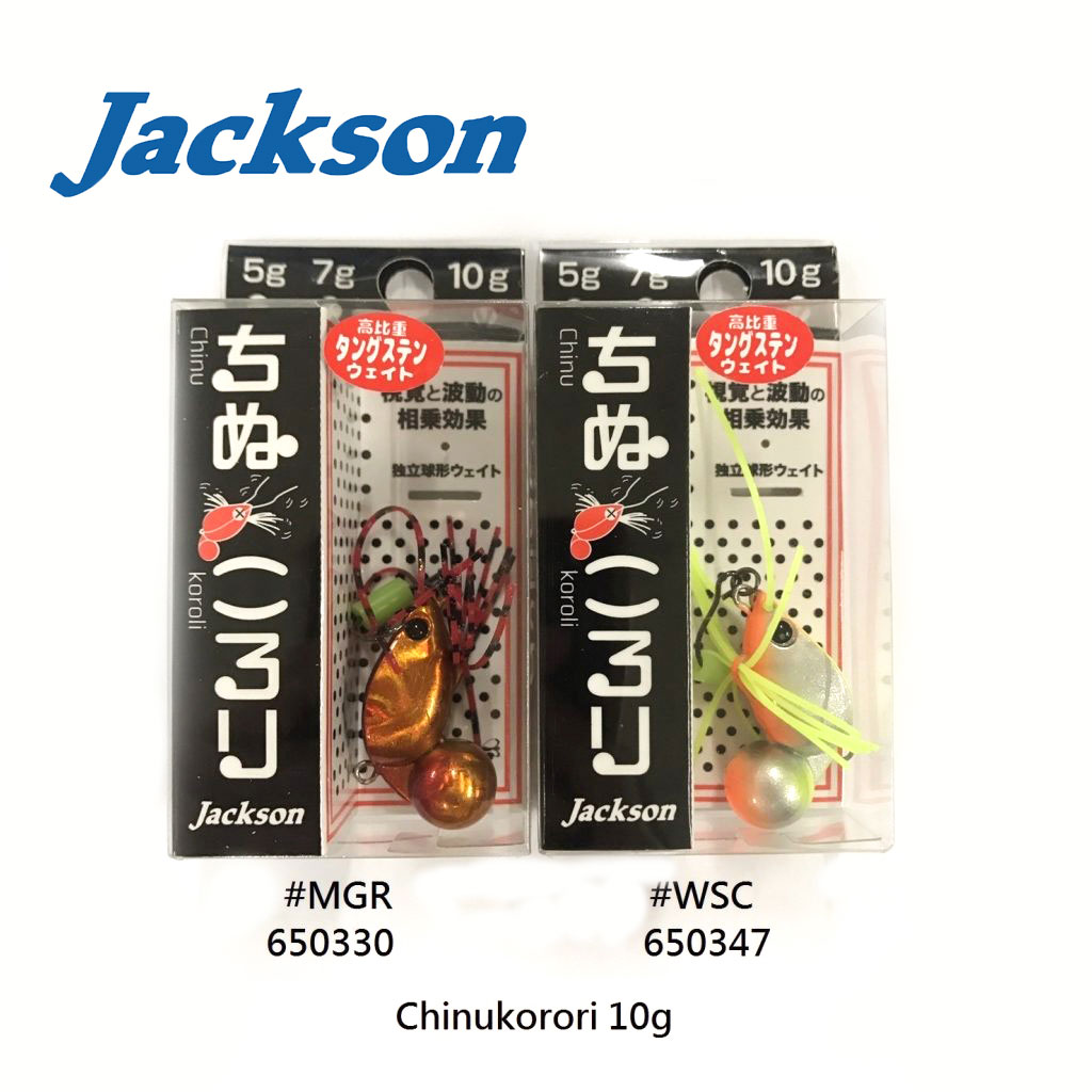 Jackson Chinukorori 10g 路亞 台灣星光貿易 豪越企業有限公司