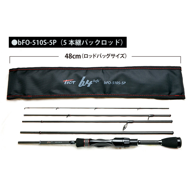 預定品TICT b4 befo' 根魚竿- 台灣星光貿易