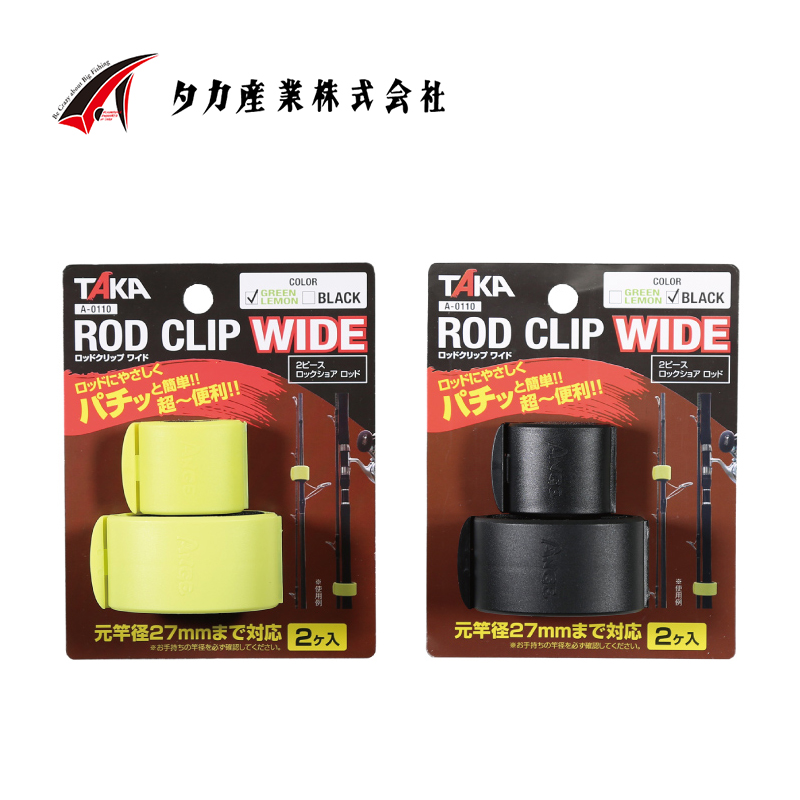TAKA-A0110-2-01